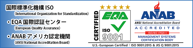 国際認証ISO