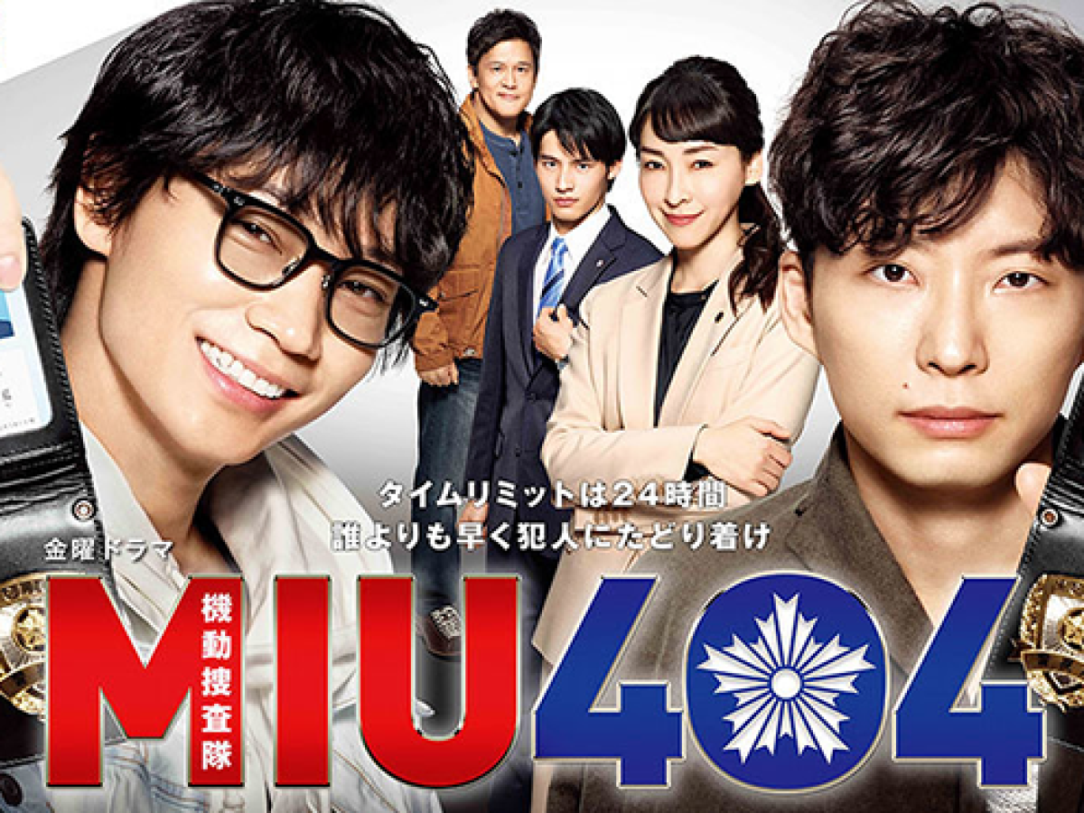 miu404-1-1200x900.png