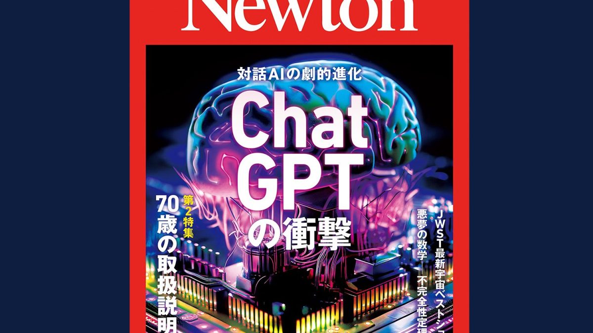 newton 雑誌 2017 人気