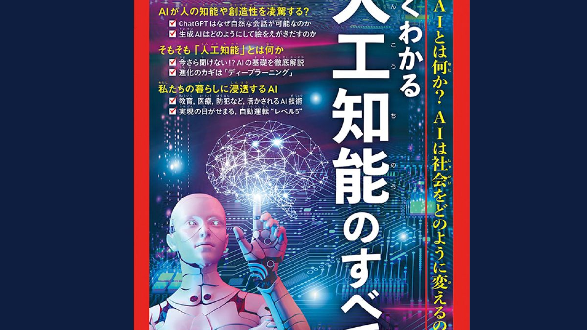 協力】科学雑誌『Newton（ニュートン）』（2024年6月18日発売） - 法科学鑑定研究所