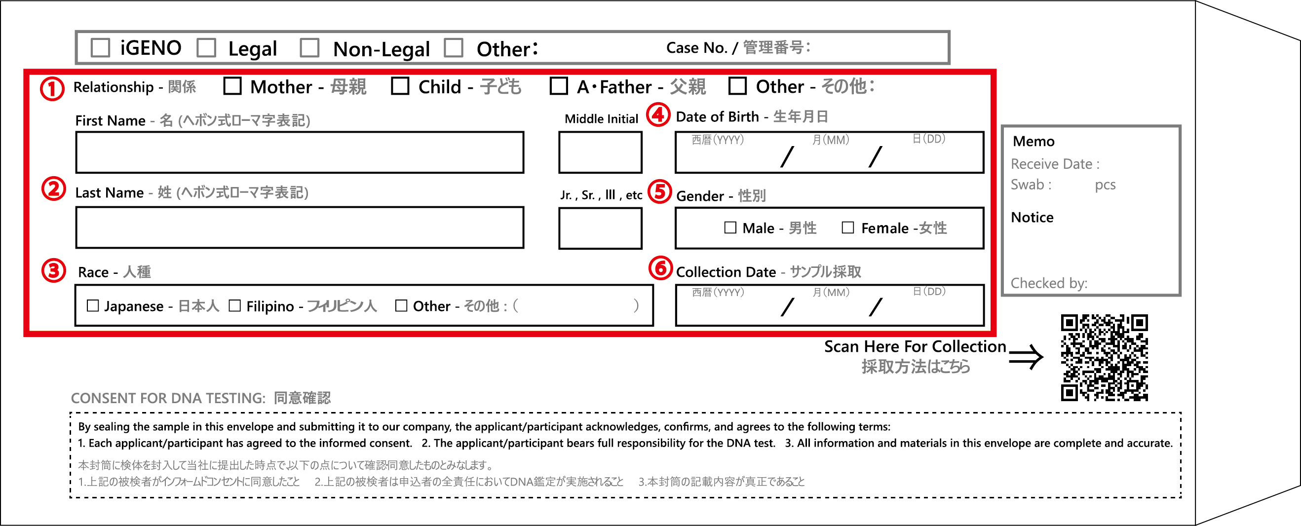 綿棒用封筒の記入例